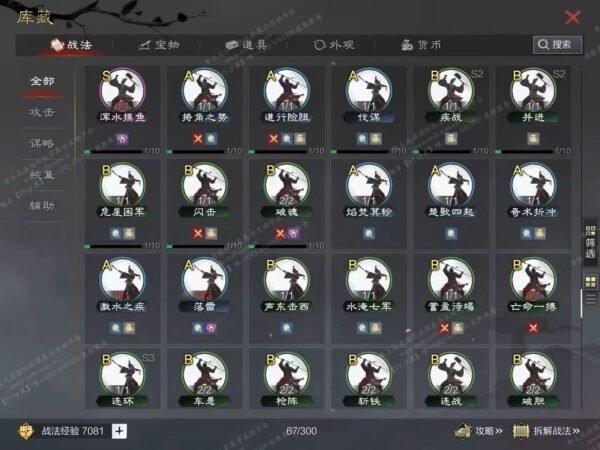 编号606182-国际服[日服端口]-剧本中-可议价