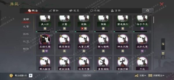 编号606211-国际服[台服端口]-剧本中-可议价