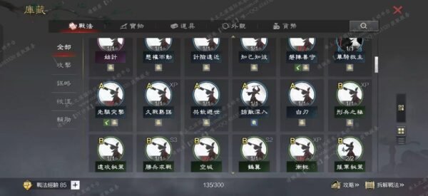 编号606211-国际服[台服端口]-剧本中-可议价