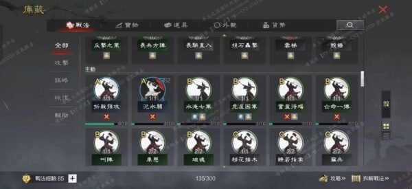 编号606211-国际服[台服端口]-剧本中-可议价