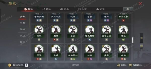 编号606211-国际服[台服端口]-剧本中-可议价