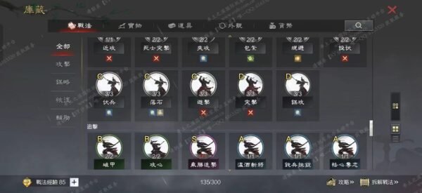 编号606211-国际服[台服端口]-剧本中-可议价