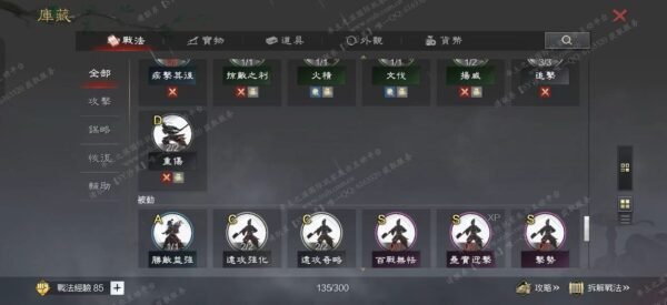 编号606211-国际服[台服端口]-剧本中-可议价
