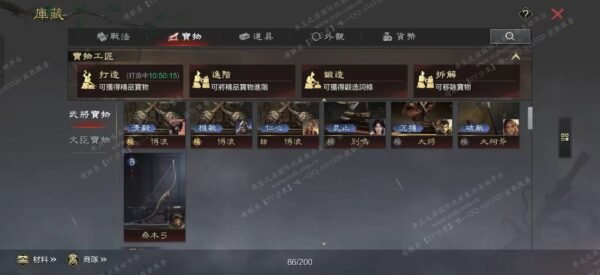 编号606211-国际服[台服端口]-剧本中-可议价