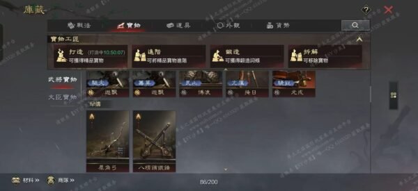 编号606211-国际服[台服端口]-剧本中-可议价