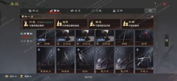 编号606211-国际服[台服端口]-剧本中-可议价