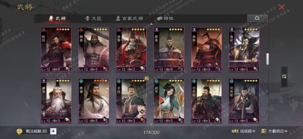 编号606211-国际服[台服端口]-剧本中-可议价