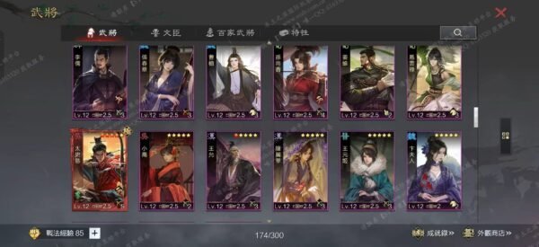 编号606211-国际服[台服端口]-剧本中-可议价