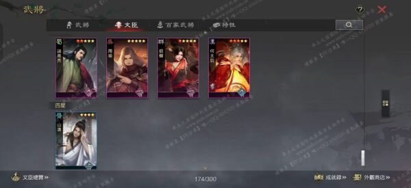 编号606211-国际服[台服端口]-剧本中-可议价