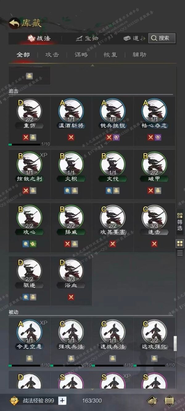 [已售]编号606212-国际服[日服端口]-剧本中-可议价
