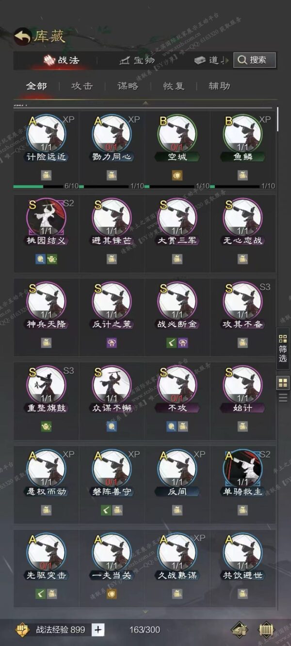 [已售]编号606212-国际服[日服端口]-剧本中-可议价