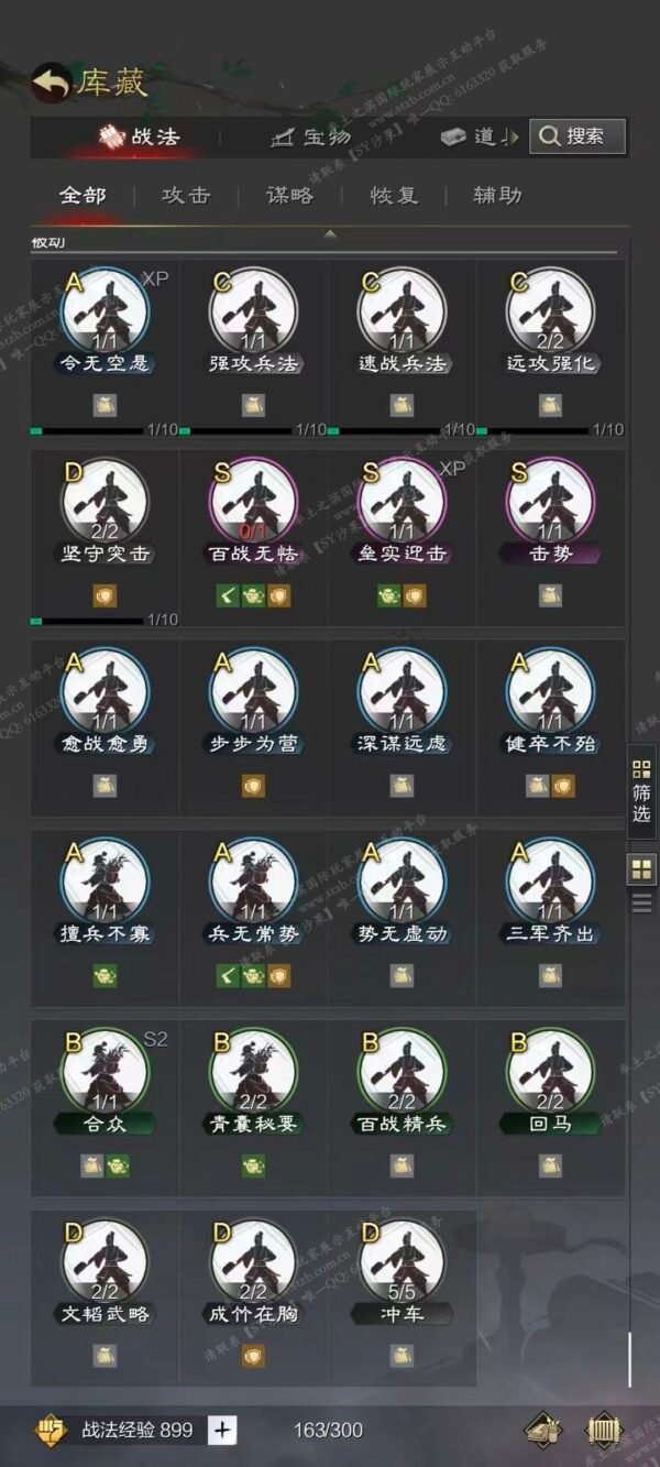 [已售]编号606212-国际服[日服端口]-剧本中-可议价