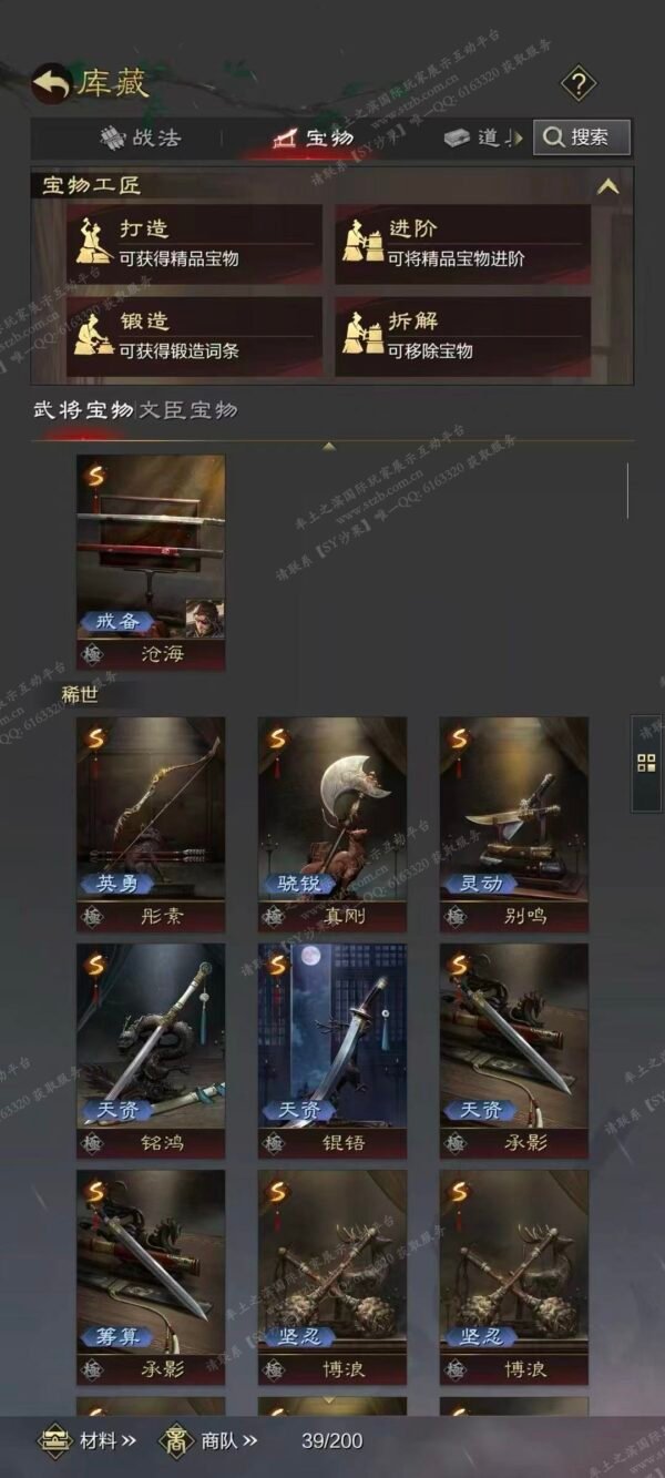 [已售]编号606212-国际服[日服端口]-剧本中-可议价