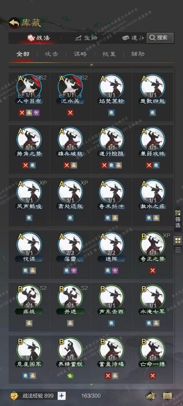 [已售]编号606212-国际服[日服端口]-剧本中-可议价