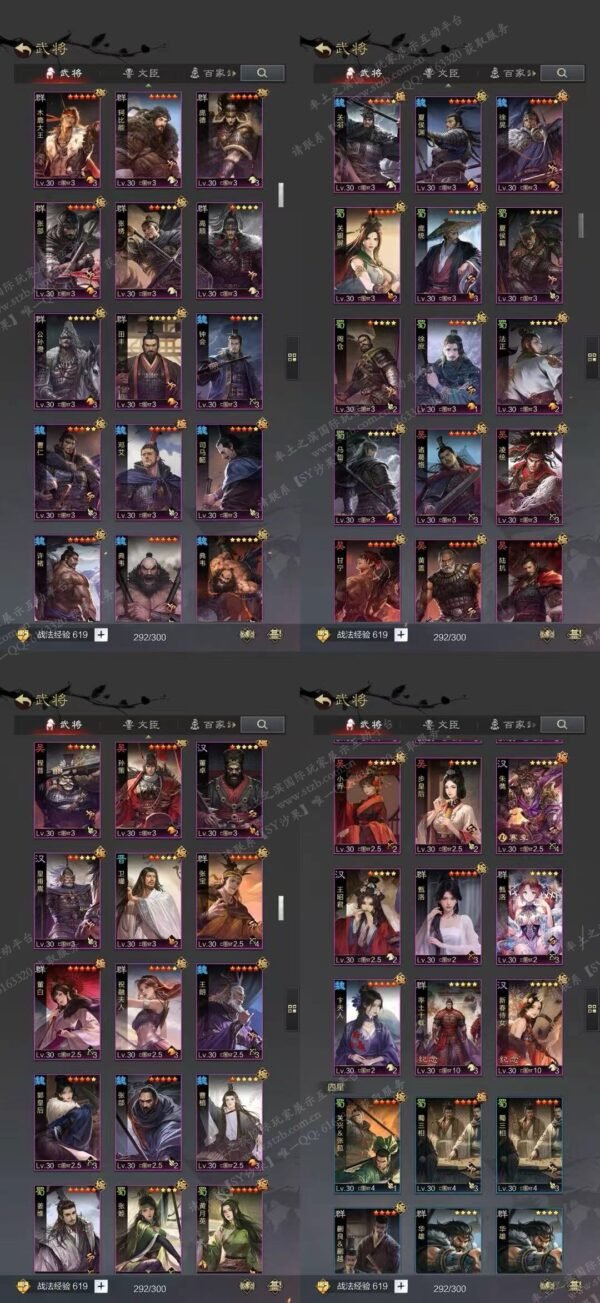 编号606221-国际服[日服端口]-剧本中-可议价