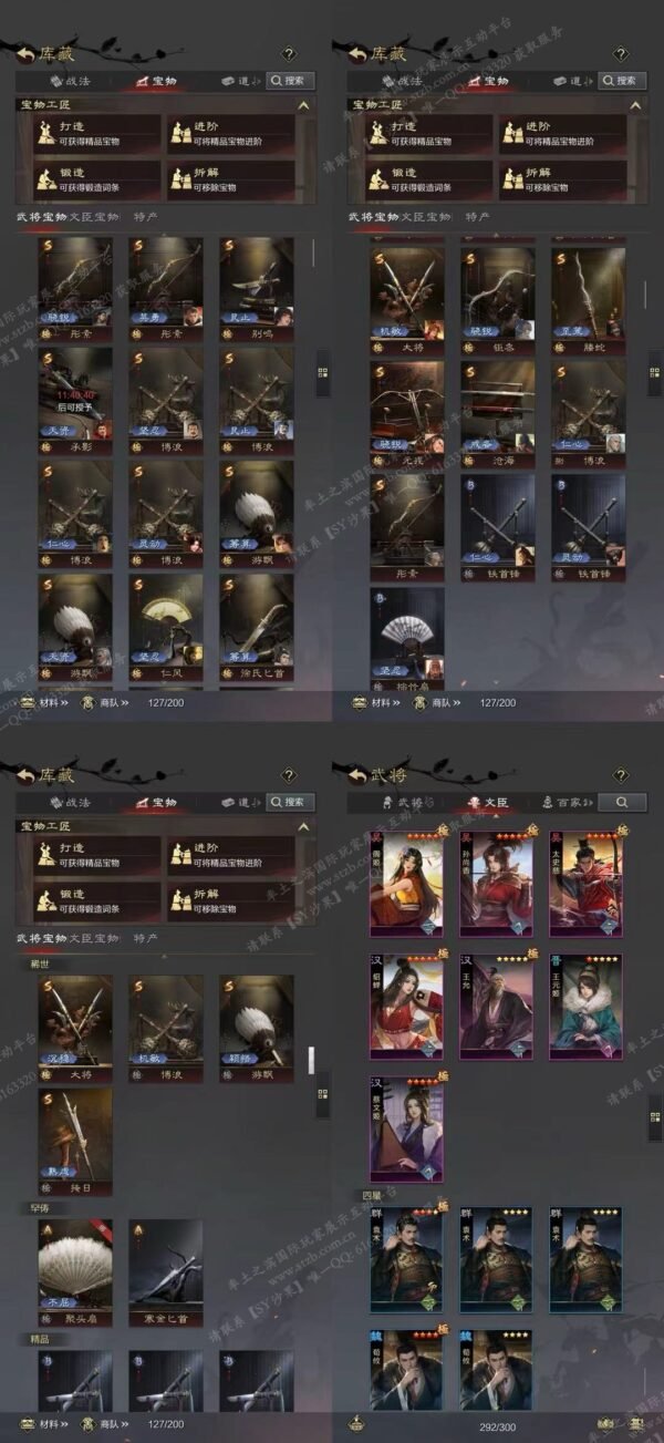 编号606221-国际服[日服端口]-剧本中-可议价