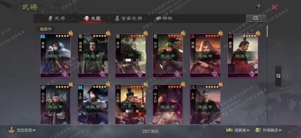 编号606221-国际服[日服端口]-剧本中-可议价
