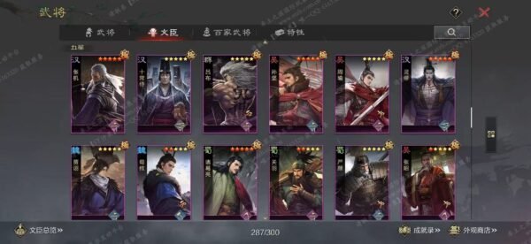 编号606221-国际服[日服端口]-剧本中-可议价