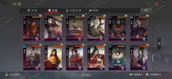 编号606221-国际服[日服端口]-剧本中-可议价