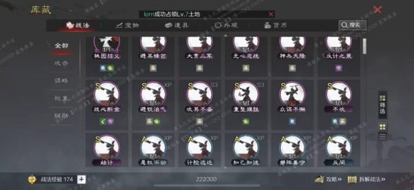 编号606221-国际服[日服端口]-剧本中-可议价