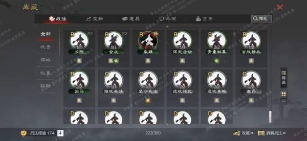编号606221-国际服[日服端口]-剧本中-可议价