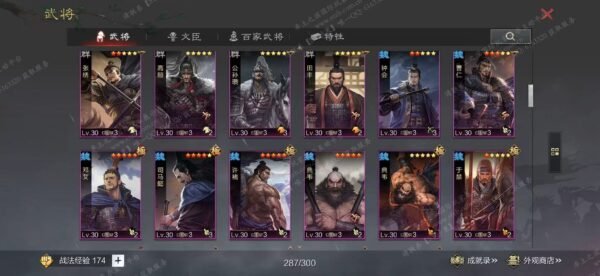 编号606221-国际服[日服端口]-剧本中-可议价