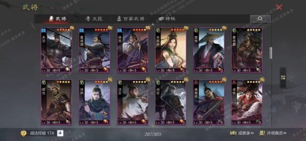 编号606221-国际服[日服端口]-剧本中-可议价