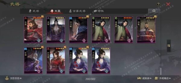 编号606222-国际服[日服端口]-剧本中-可议价