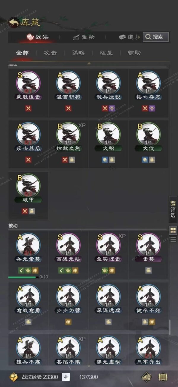 编号606222-国际服[日服端口]-剧本中-可议价