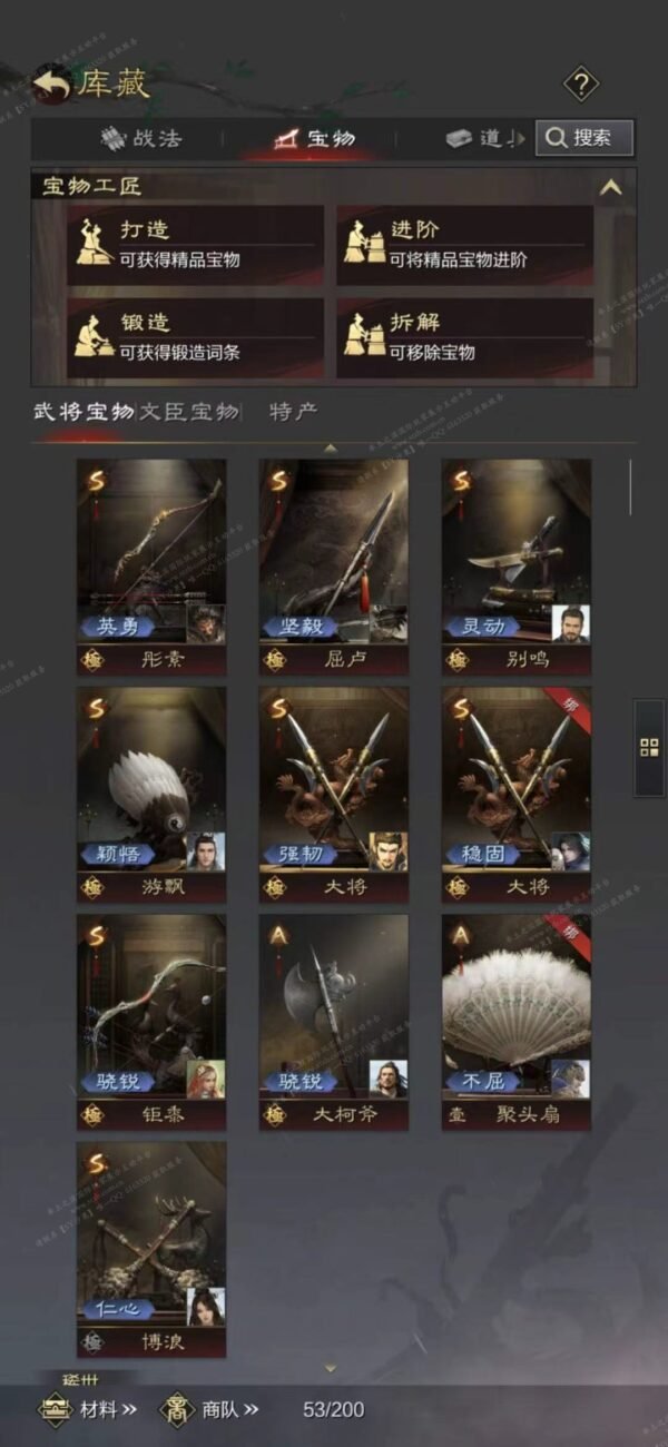编号606222-国际服[日服端口]-剧本中-可议价