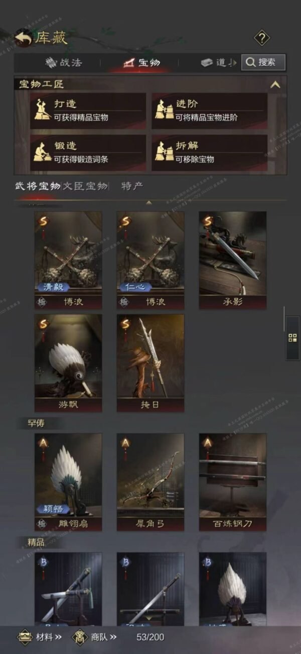 编号606222-国际服[日服端口]-剧本中-可议价