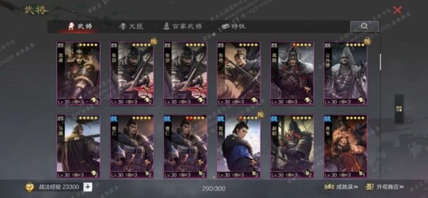 编号606222-国际服[日服端口]-剧本中-可议价