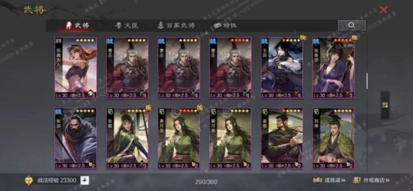 编号606222-国际服[日服端口]-剧本中-可议价