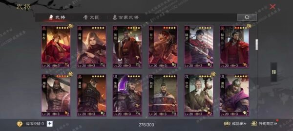 编号606231-国际服[日服端口]-剧本中-可议价