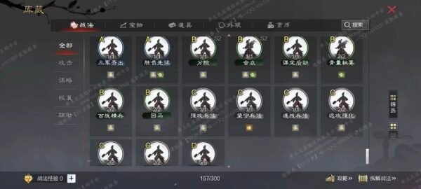编号606231-国际服[日服端口]-剧本中-可议价