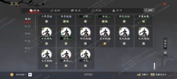 编号606231-国际服[日服端口]-剧本中-可议价