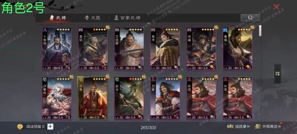 编号606231-国际服[日服端口]-剧本中-可议价