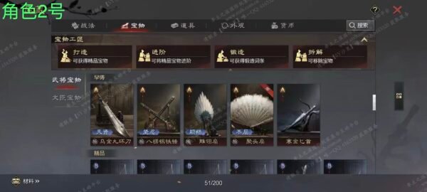 编号606231-国际服[日服端口]-剧本中-可议价