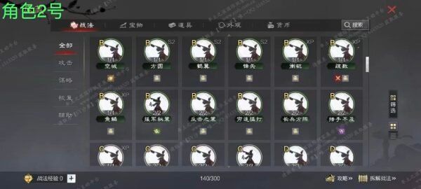 编号606231-国际服[日服端口]-剧本中-可议价