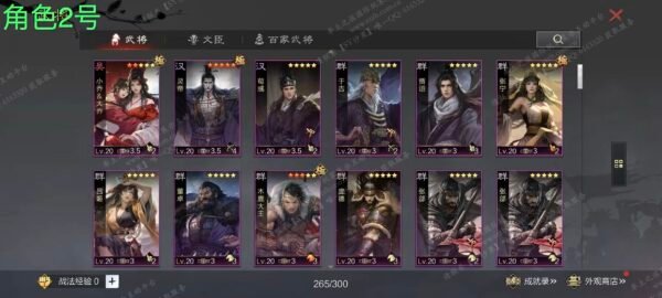 编号606231-国际服[日服端口]-剧本中-可议价