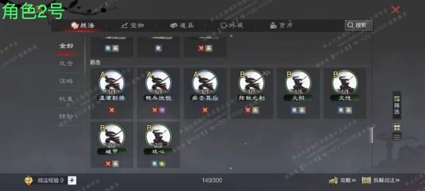 编号606231-国际服[日服端口]-剧本中-可议价