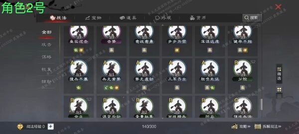 编号606231-国际服[日服端口]-剧本中-可议价