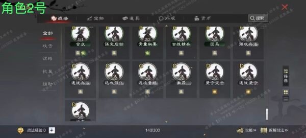 编号606231-国际服[日服端口]-剧本中-可议价