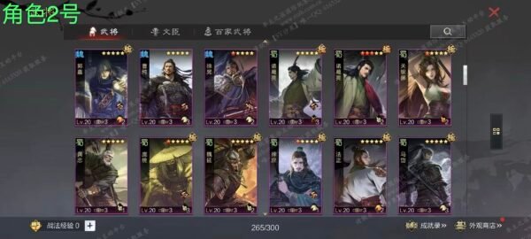 编号606231-国际服[日服端口]-剧本中-可议价