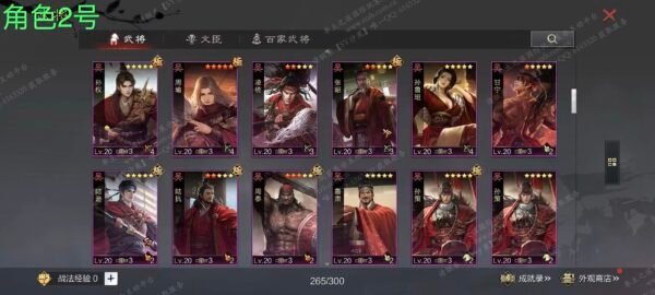 编号606231-国际服[日服端口]-剧本中-可议价