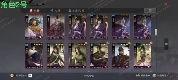 编号606231-国际服[日服端口]-剧本中-可议价