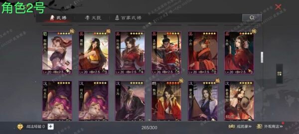 编号606231-国际服[日服端口]-剧本中-可议价