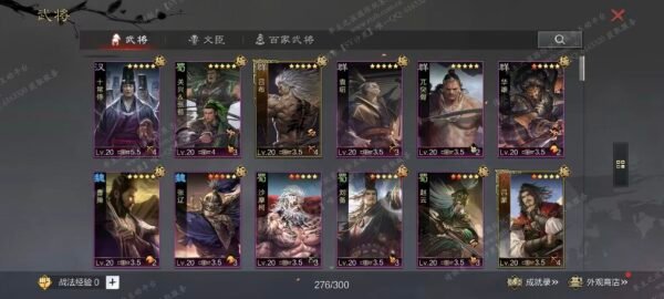 编号606231-国际服[日服端口]-剧本中-可议价