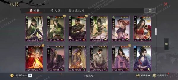 编号606231-国际服[日服端口]-剧本中-可议价