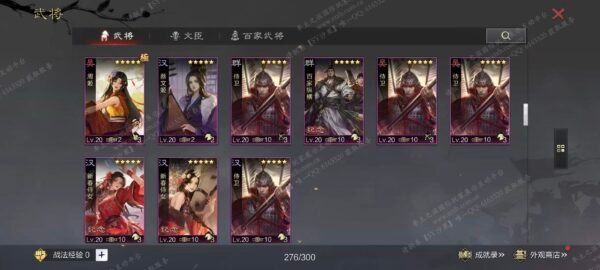 编号606231-国际服[日服端口]-剧本中-可议价